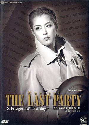 入荷処理 ＴＨＥ ＬＡＳＴ ＰＡＲＴＹ（２００４年宙組）／宝塚歌劇団