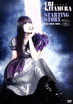 中古 喜多村英梨 ｓｔａｒｔｉｎｇ ｓｔｏｒｙ ｌｉｖｅ ｔｏｕｒ ２０１３ 喜多村英梨の通販はau Pay マーケット ブックオフオンライン Au Payマーケット店