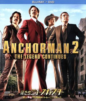 【中古】 俺たちニュースキャスター 史上最低!?の視聴率バトルinニューヨーク ブルーレイ+DVDセット(Blu−ray Disの通販はau