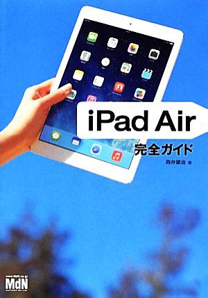 中古 ｉｐａｄ ａｉｒ完全ガイド 向井領治 著 の通販はau Pay マーケット クーポン配布中 ブックオフオンライン Au Pay マーケット店