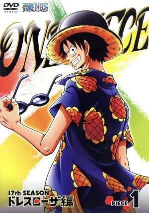 中古 ｏｎｅ ｐｉｅｃｅ ワンピース １７ｔｈシーズン ドレスローザ編 ｐｉｅｃｅ １ 尾田栄一郎 原作 田中真弓 ルフィ の通販はau Pay マーケット ブックオフオンライン Au Payマーケット店