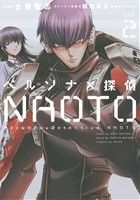 中古 ペルソナ 探偵ｎａｏｔｏ ｖｏｌ ２ 電撃ｃ ｎｅｘｔ 士貴智志 著者 ａｔｌｕｓ 間宮夏生の通販はau Pay マーケット ブックオフオンライン Au Payマーケット店