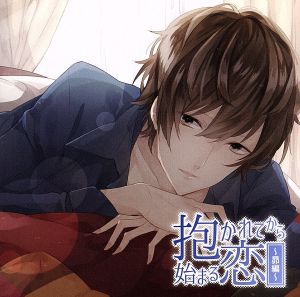 中古 抱かれてから始まる恋 昴編 アニメ ゲームの通販はau Pay マーケット ブックオフオンライン Au Payマーケット店