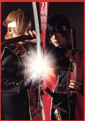 中古 写真集 刀剣雅抄 とうけんみやびのしょう 霜月紫 マリト ｎａｇｉの通販はau Pay マーケット ブックオフオンライン Au Payマーケット店