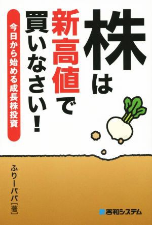 DVD ふりーパパ式 成長株投資法講座【匠】 エンジュク | agrojunior.sk