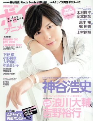 中古 ボイスアニメージュ ２０１６ ｓｐｒｉｎｇ ｒｏｍａｎ ａｌｂｕｍ 徳間書店 その他 の通販はau Pay マーケット ブックオフオンライン Au Payマーケット店