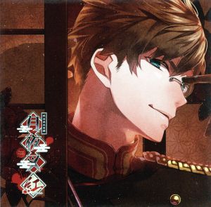 中古 明治吸血奇譚 月夜叉 紅 如月の巻 龍馬 ｃｖ 平川大輔 アニメ ゲーム の通販はau Pay マーケット ブックオフオンライン Au Payマーケット店