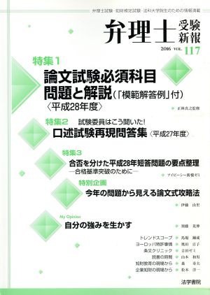 驚きの値段 【中古】 弁理士論文式問題と解答 平成２０年度 / 弁理士