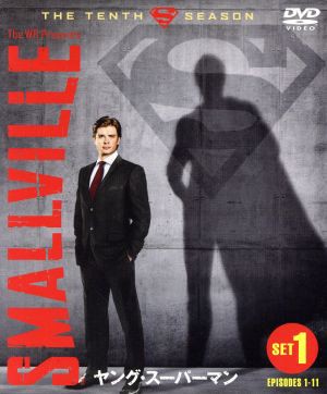 中古 ｓｍａｌｌｖｉｌｌｅ ヤング スーパーマン ファイナル セット１ トム ウェリング クリスティン クルック マイケル ロの通販はau Pay マーケット ブックオフオンライン Au Payマーケット店