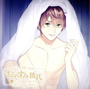 中古 おやすみ彼氏２ ワンコな彼氏と過ごす夜 アニメ ゲーム の通販はau Pay マーケット ブックオフオンライン Au Payマーケット店