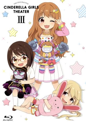 アイドルマスター シンデレラガールズ劇場 第3巻 通販 Au Pay マーケット
