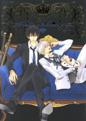 中古 同人作家レジェンドコレクション 一宮思帆 ３ ｐｏｅ ｂａｃｋｓ 一宮思帆 著者 の通販はau Pay マーケット ブックオフオンライン Au Payマーケット店