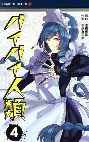 萩原あさ美