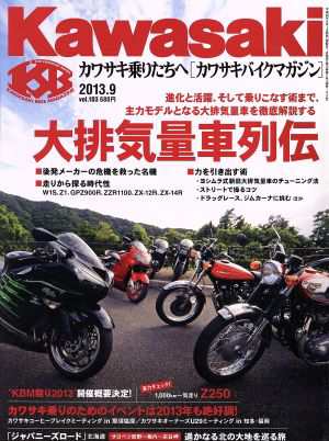 中古 ｋａｗａｓａｋｉ バイクマガジン ｖｏｌ １０３ ２０１３ ９ 隔月刊誌 ぶんか社 その他 の通販はau Pay マーケット ブックオフオンライン Au Payマーケット店