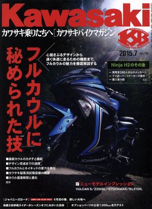 中古 ｋａｗａｓａｋｉ バイクマガジン ｖｏｌ １１４ ２０１５ ７ 隔月刊誌 ぶんか社 その他 の通販はau Pay マーケット ブックオフオンライン Au Payマーケット店