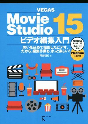 超ポイントアップ祭 ＶＥＧＡＳ Ｍｏｖｉｅ Ｓｔｕｄｉｏ １５ ビデオ