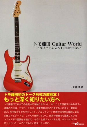 予約】 トモ藤田 フルセット その他 - atcenteramerica.com