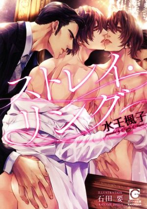 中古 ストレイ リング ガッシュ文庫 水壬楓子 著者 石田要 その他 の通販はau Pay マーケット ブックオフオンライン Au Payマーケット店 中古 ストレイ リング ガッシュ文庫 水壬楓子 著者 石田要 その他 の通販はau Pay マーケット ブックオフオンライン Au Payマーケット店