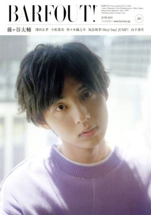 中古 ｂａｒｆｏｕｔ ２８５ 藤ヶ谷太輔 窪田正孝 小松菜奈 佐々木蔵之介 知念侑李 ｈｅｙ ｓａｙ ｊｕｍｐ 山下美月 の通販はau Pay マーケット ブックオフオンライン Au Payマーケット店