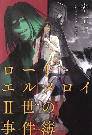 中古 ロード エルメロイii世の事件簿 ６ ｃａｓｅ アトラスの契約 上 ｔｙｐｅ ｍｏｏｎ ｂｏｏｋｓ 三田誠 著者 坂本みねぢの通販はau Pay マーケット 中古 ブックオフオンライン Au Pay マーケット店