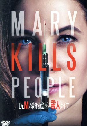 中古 ｄｒ ｍ 救命救急医の殺人ライフ ｄｖｄ ｂｏｘ カロリン ダヴァーナス ジェイ ライアン リチャード ショートの通販はau Pay マーケット ブックオフオンライン Au Payマーケット店