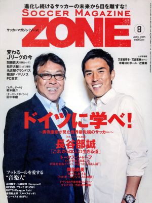 中古 ｓｏｃｃｅｒ ｍａｇａｚｉｎｅ ｚｏｎｅ ８ ａｕｇ ２０１５ 月刊誌 ベースボール マガジン社 その他 の通販はau Pay マーケット ブックオフオンライン Au Payマーケット店