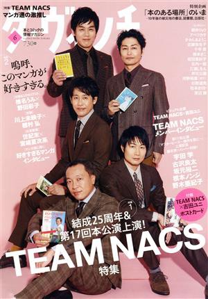 【中古】 ダ・ヴィンチ(６　ＪＵＮＥ　２０２１) 月刊誌／ＫＡＤＯＫＡＷＡ｜au PAY マーケット