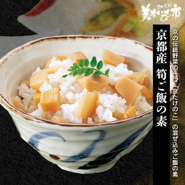 京都産 報恩寺筍① - 野菜