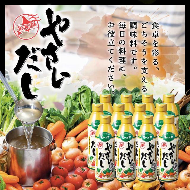 美味いもの市 やさいだし 12本セット/とれたて！美味いもの市_14