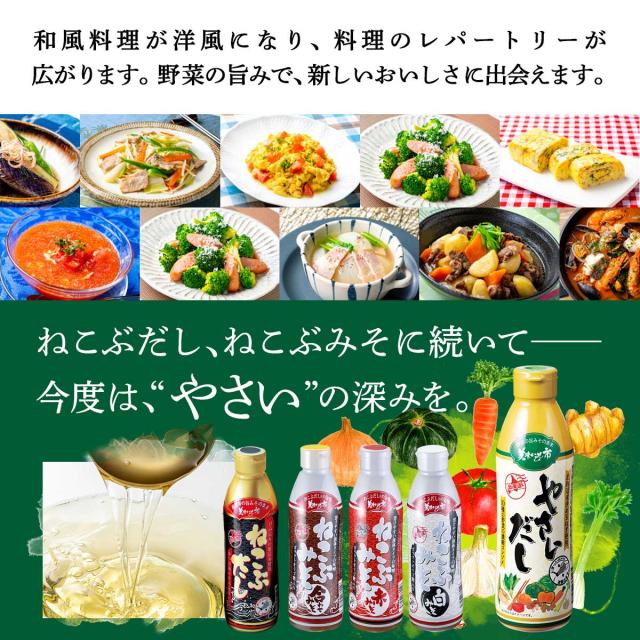 美味いもの市 やさいだし 12本セット/とれたて！美味いもの市_13