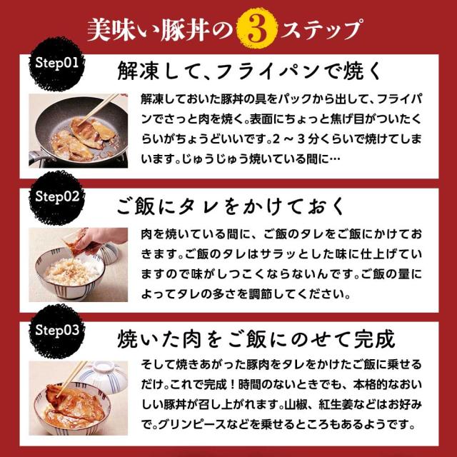 十勝帯広名物　豚丼の具(カルビ・ロース)　100g×30食セット/とれたて！美味いもの市_5