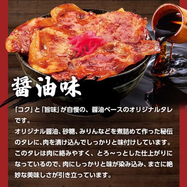 十勝帯広名物　豚丼の具(カルビ・ロース)　100g×30食セット/とれたて！美味いもの市_8