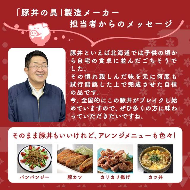 十勝帯広名物　豚丼の具(カルビ・ロース)　100g×30食セット/とれたて！美味いもの市_10
