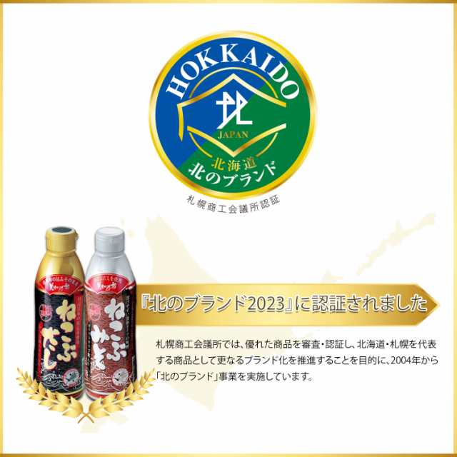 ねこぶだし 450ml×12本 レシピ付き / お1人様1点限り/ 梅沢