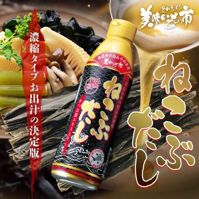 ねこぶだし 450ml 6本セット 公式】美味いもの市 ねこぶだし 450ml×6本×2 / お1人様1点限り