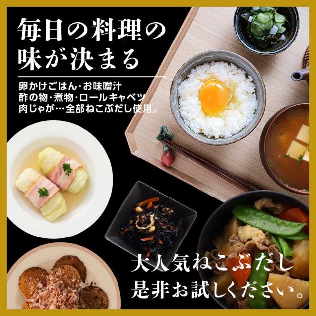 公式】美味いもの市 ねこぶだし 450ml×6本×2 / お1人様1点限り