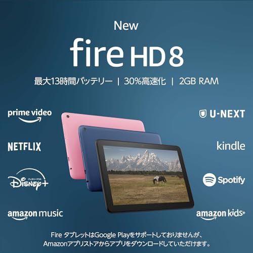 Fire HD 8 タブレット ブルー - 8インチHDディスプレイ 32GB (2022年発売) + Kindle Unlimited(3か月分。以降自動更新)の通販は