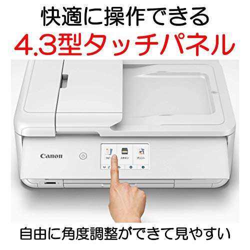 キヤノン Canon カラー プリンター A3 インクジェット複合機 TR9530 ホワイト (白) プリンター・インク