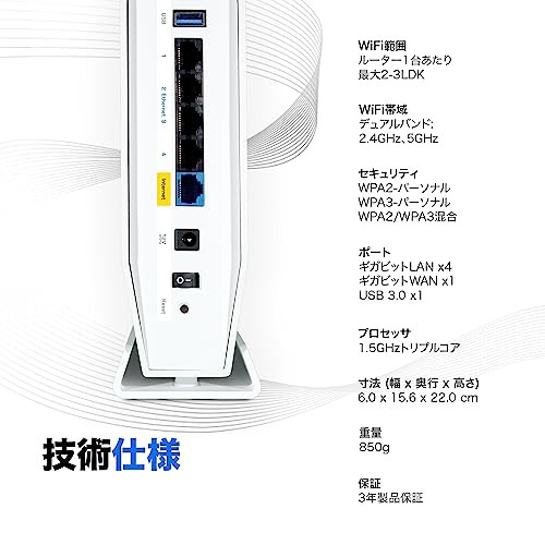 Linksys(リンクシス) AX5400 EasyMesh対応 Wi-Fi 6 無線LAN ルーター E9450-JP 11ax (4800+600 Mbps) デュアルバンド - ネットサーフィン