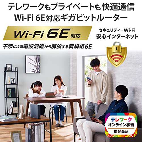 エレコム 無線LAN WiFi ルーター Wi-Fi6E AX5400 2402+2402＋574Mbps IPv6(IPoE)対応 ブラック / 戸