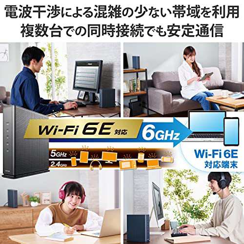 エレコム 無線LAN WiFi ルーター Wi-Fi6E AX5400 2402+2402＋574Mbps IPv6(IPoE)対応 ブラック / 戸