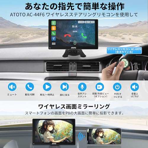 ATOTO P8 ワイヤレスポータブル カーオーディオプレーヤー、7