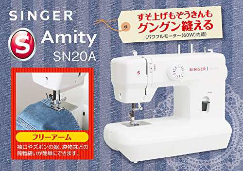 シンガー(SINGER) 電動ミシン Amity SN20A, ホワイト その他ミシン