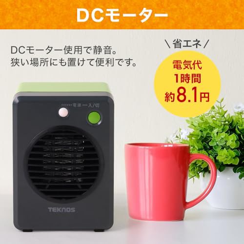 TEKNOS モバイルセラミックヒーター 4個セット 【 300W 小型 卓上 DCモーター搭載 電気ファンヒーター 】 転倒防止OFF機能付き  セラミッの通販はau PAY マーケット - 自由工房 - 家電