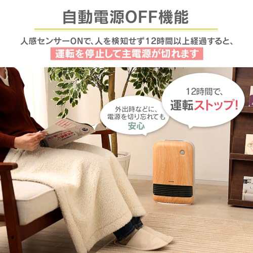 アイリスオーヤマ(IRIS OHYAMA) ヒーター セラミックファンヒーター 人感センサー付き 節電 省エネ 大風量 1200W 2段階温度調整 転倒オフ