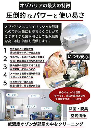 さくら色 オゾバリア 交換用MGプレート6枚セット【おまとめでおトク】【特許取得済】オゾン発生器 脱臭機 空気清浄機 6-16畳 除菌 脱臭 