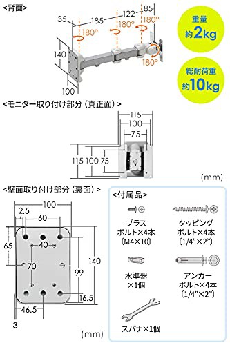 サンワダイレクト モニターアーム 壁掛け 耐荷重10kg 3関節アーム VESA規格 100-LA014