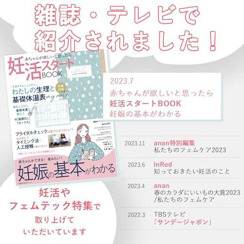 【つけて寝るだけ】 わたしの温度 婦人 基礎 温度計 妊活 [ 就寝中に測定 アプリへ自動記録 入力不要 データ永久保存 ] デバイス 本体＆