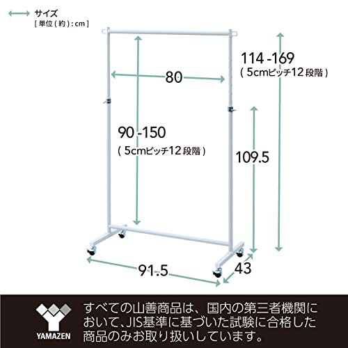 [山善] ハンガーラック 頑丈 キャスター付き シングル 幅91.5×奥行43×高さ109.5/114〜169cm(5cmピッチ12段階) 全体耐荷重50?s 高荷重で