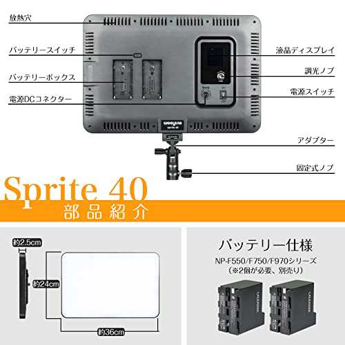 RGB ビデオライト Weeylite Sprite40 撮影ライト 超薄型 APP制御付き 1/4ネジ穴2ヶ所 40W 2500-8500K CRI95+ カメラライト 419球 17種照